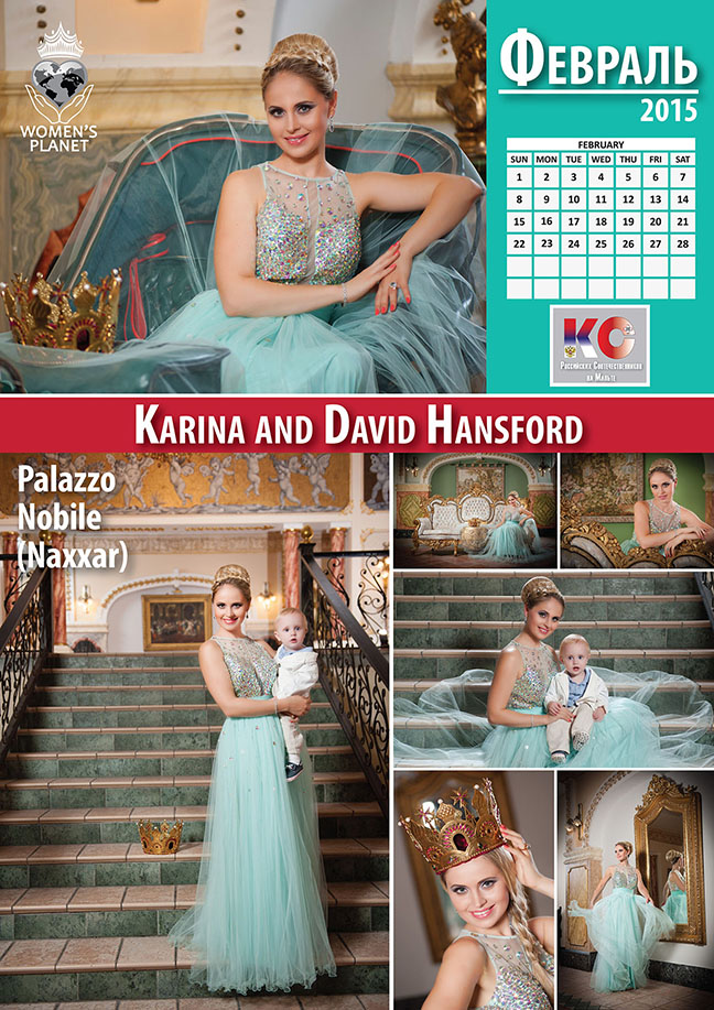 Календарь дружбы